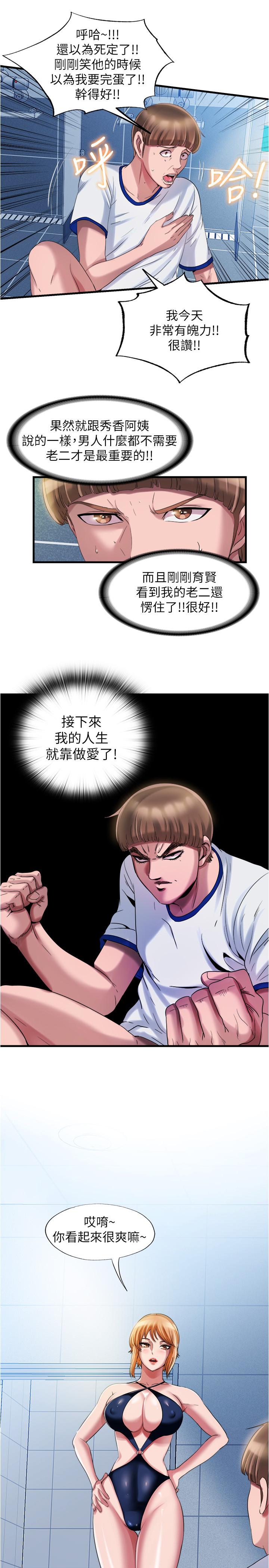 21P - 满溢游泳池
