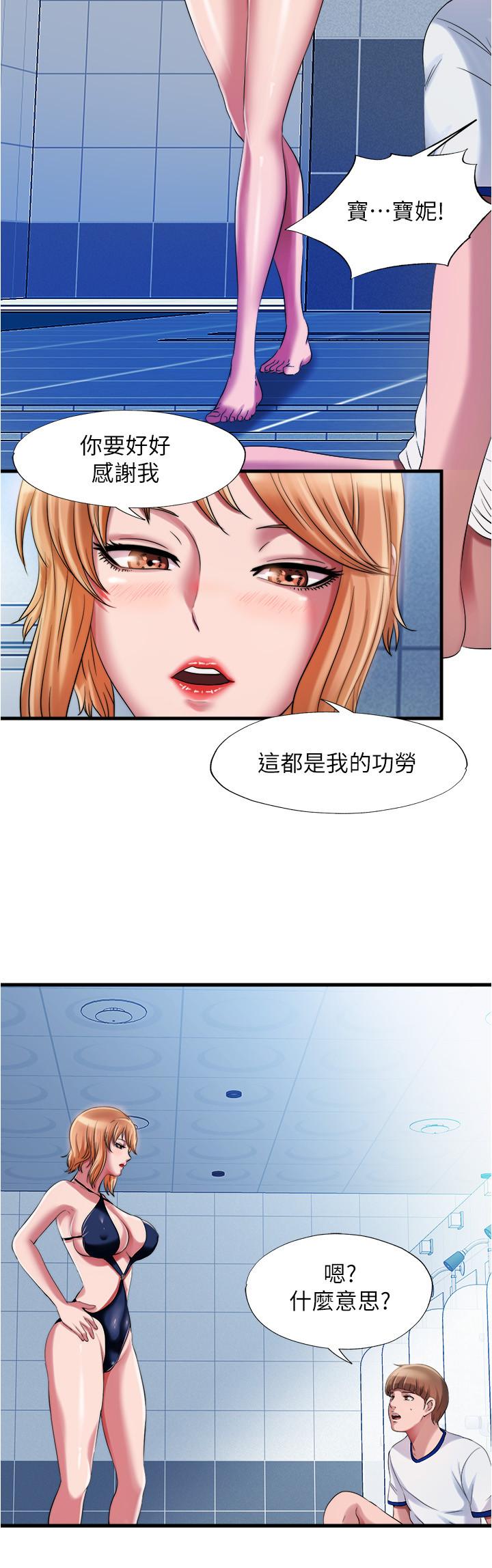 22P - 满溢游泳池