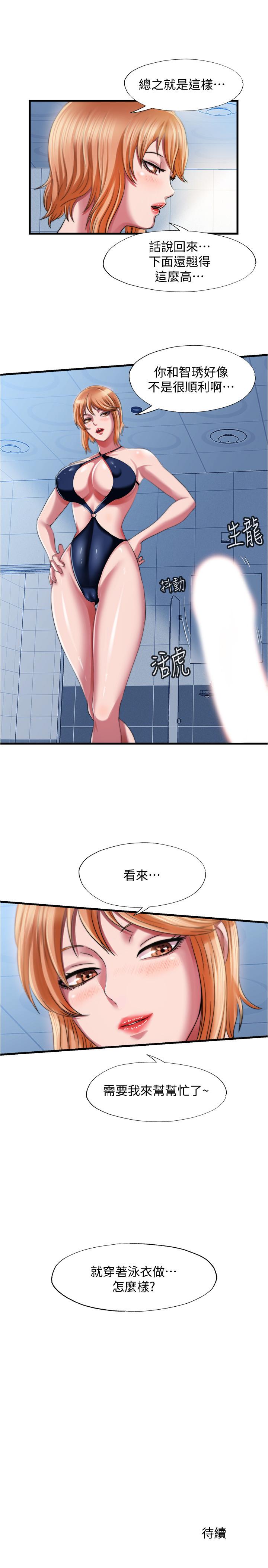 23P - 满溢游泳池