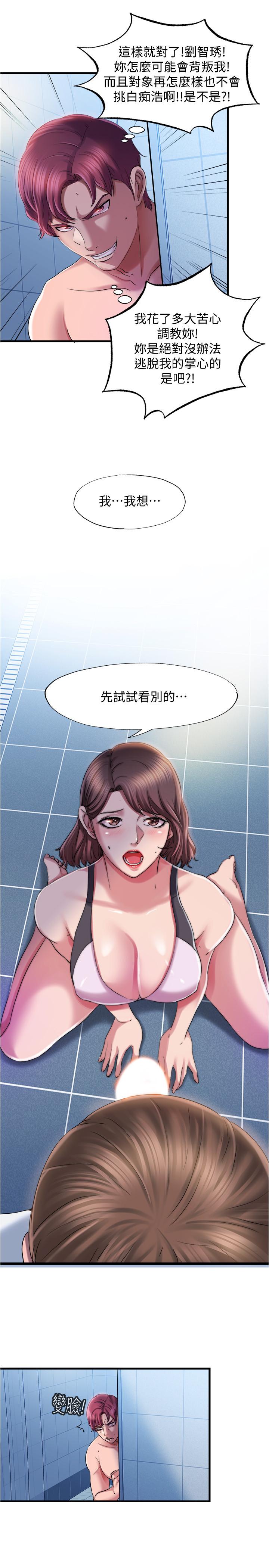 3P - 满溢游泳池