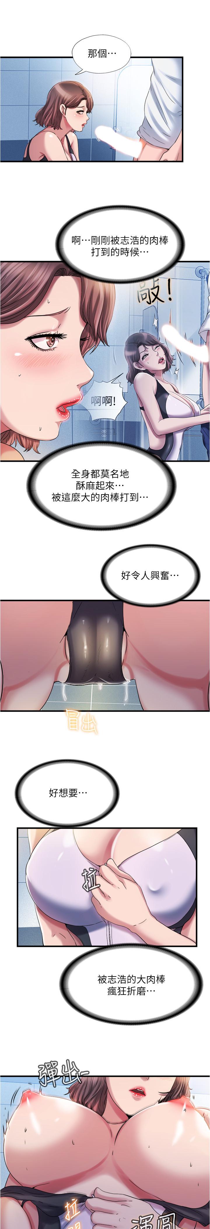 5P - 满溢游泳池