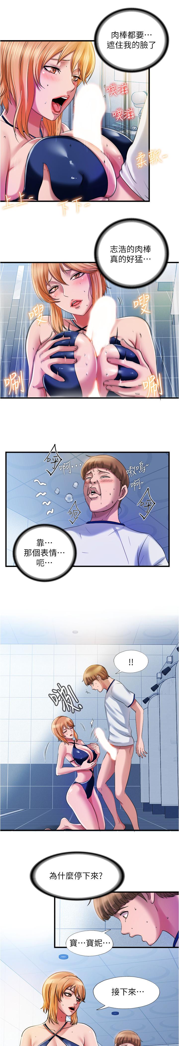 13P - 满溢游泳池