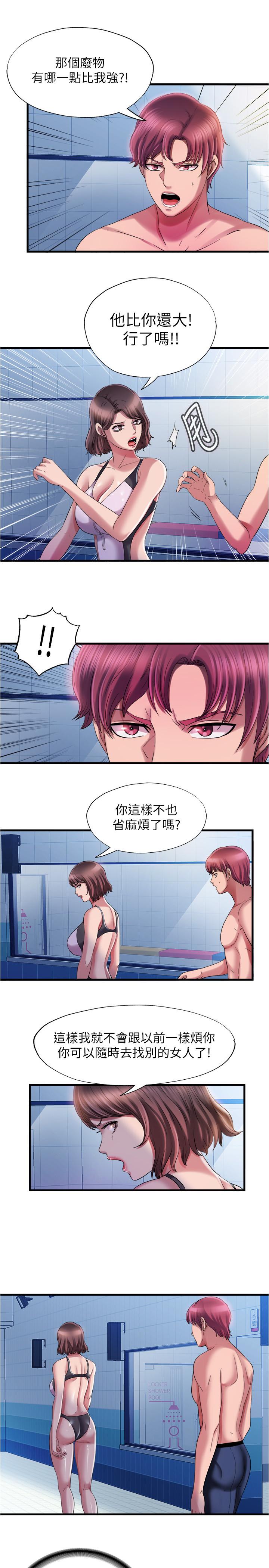 5P - 满溢游泳池