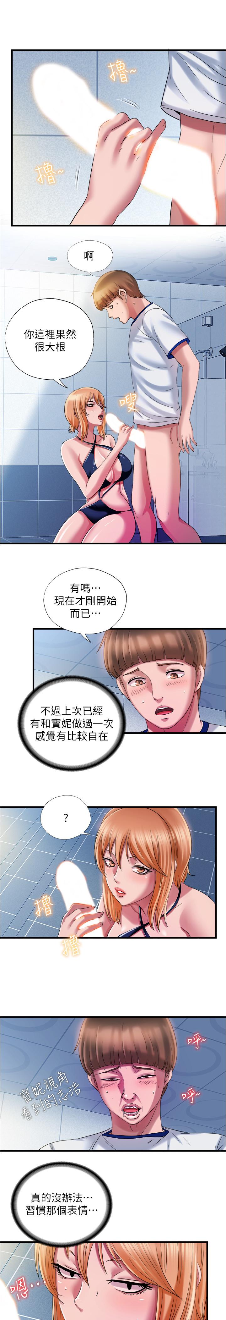 7P - 满溢游泳池