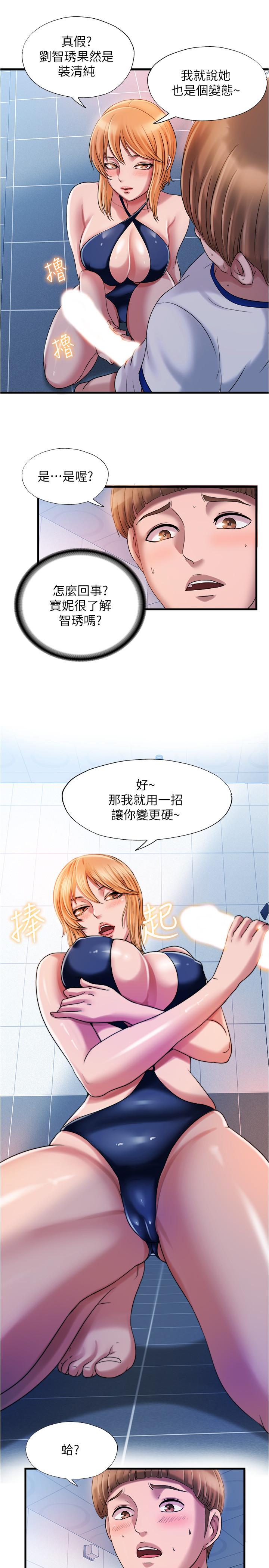 9P - 满溢游泳池