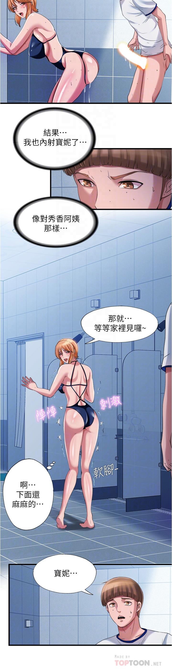 14P - 满溢游泳池