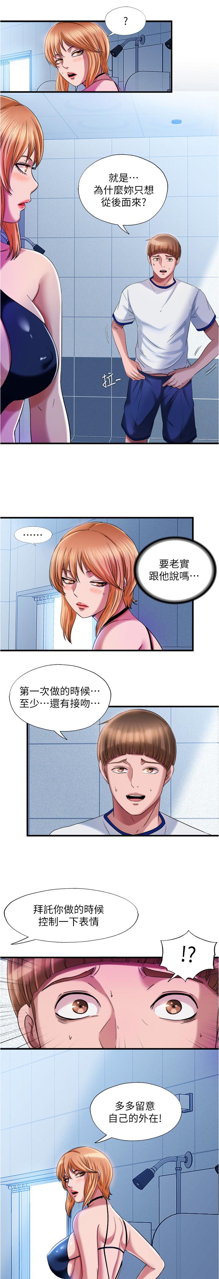 15P - 满溢游泳池