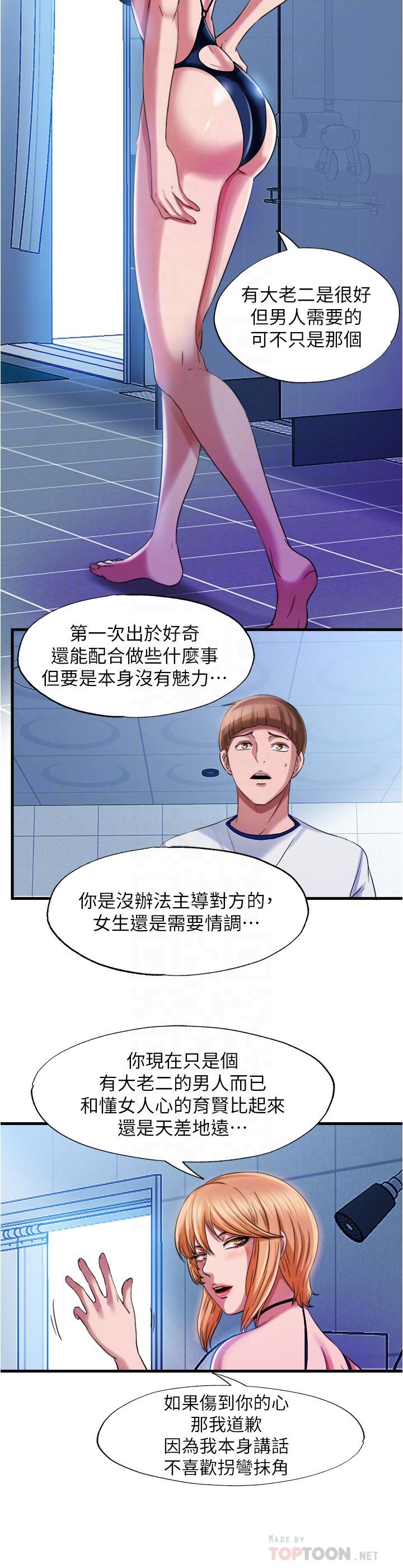 16P - 满溢游泳池