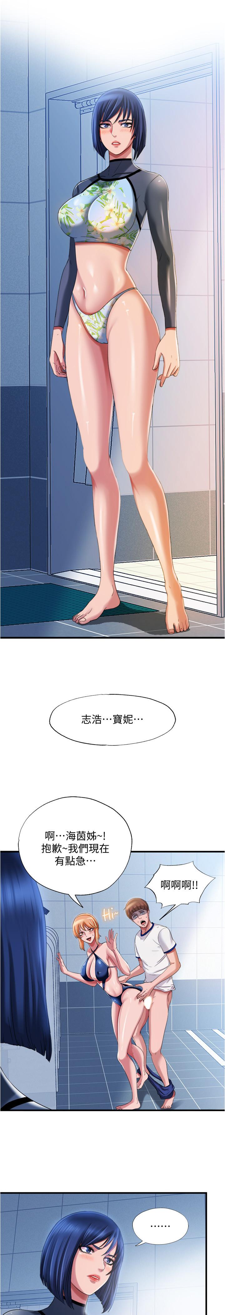 1P - 满溢游泳池