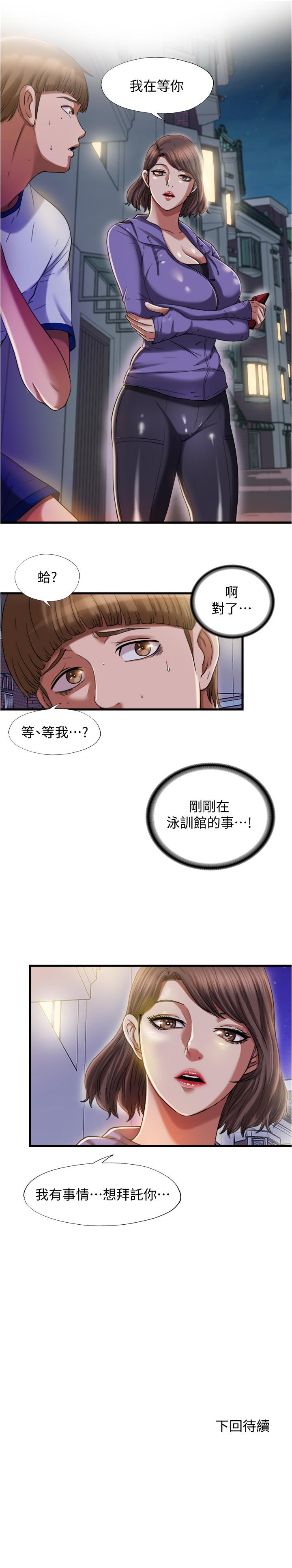 21P - 满溢游泳池