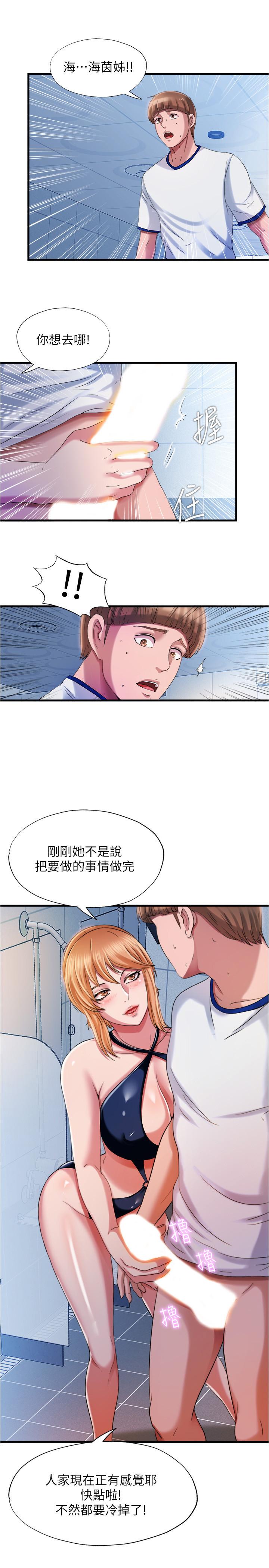 7P - 满溢游泳池