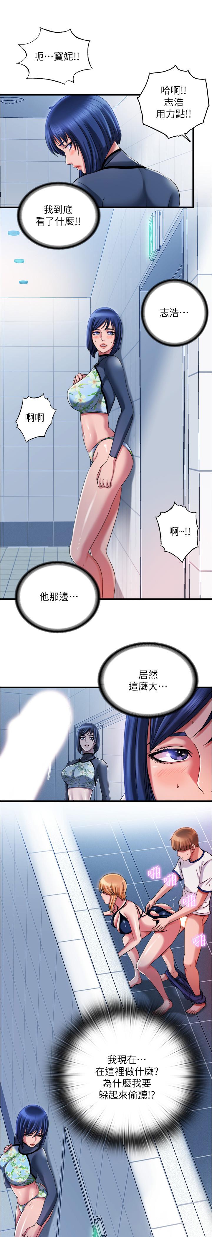 9P - 满溢游泳池