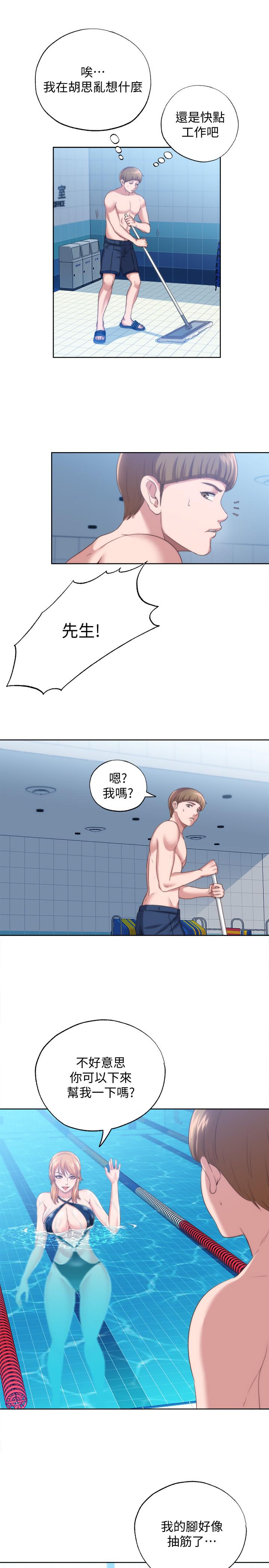 41P - 满溢游泳池
