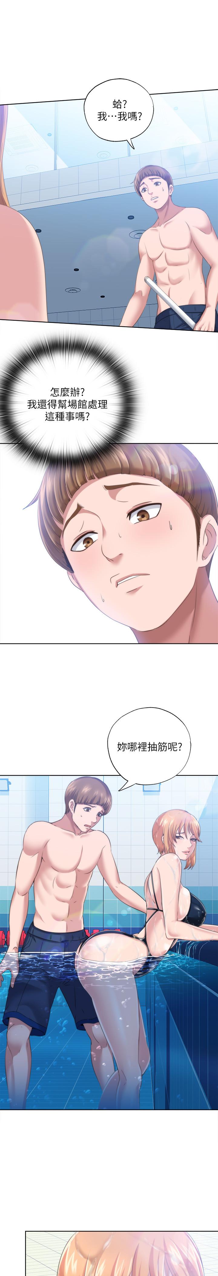 43P - 满溢游泳池