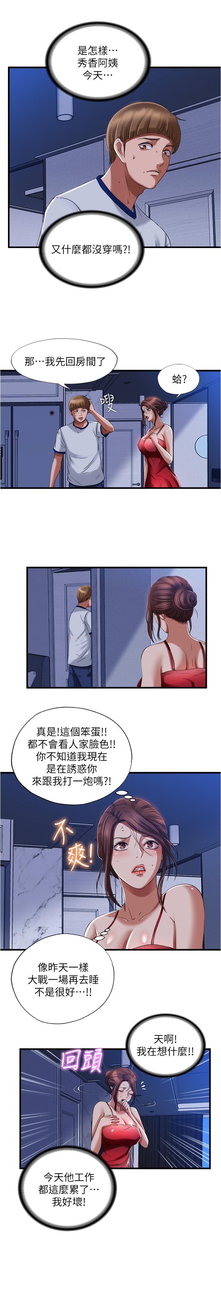 11P - 满溢游泳池