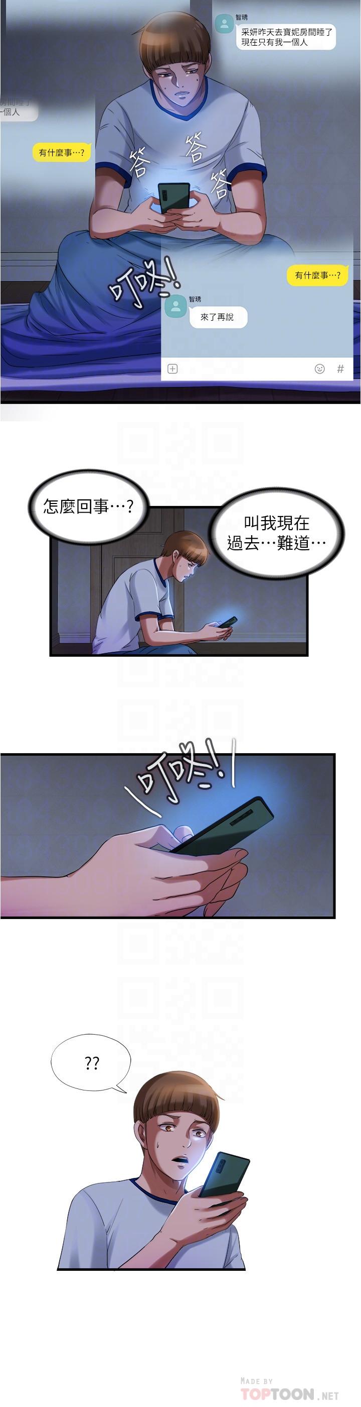 16P - 满溢游泳池
