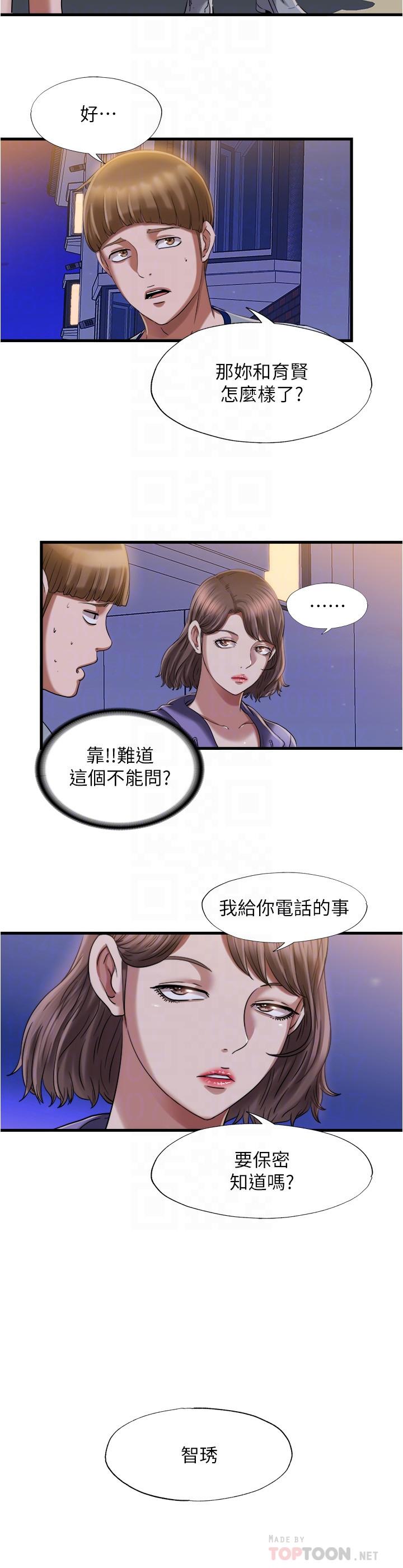 4P - 满溢游泳池