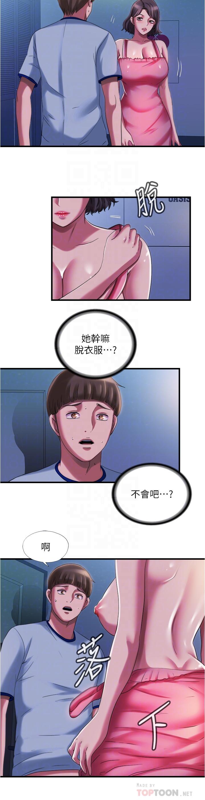 6P - 满溢游泳池