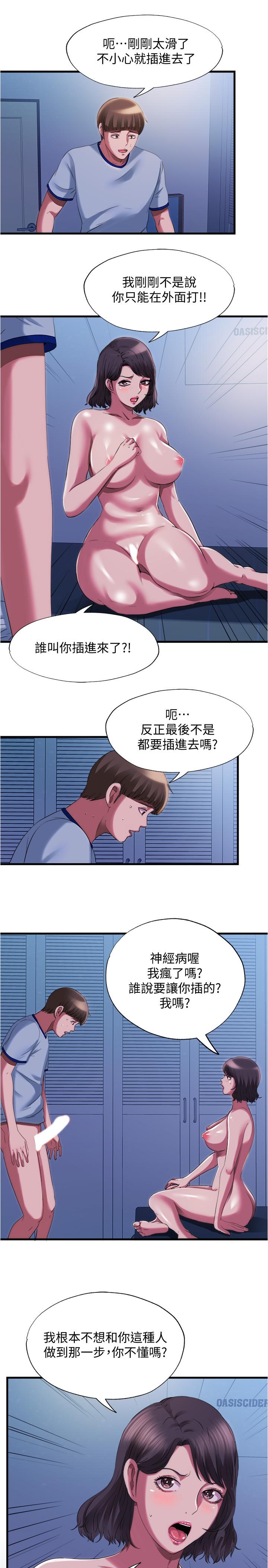 13P - 满溢游泳池
