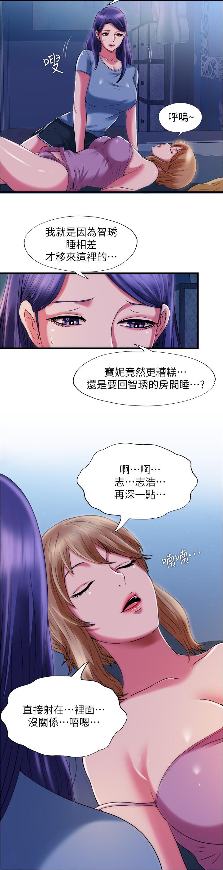 2P - 满溢游泳池