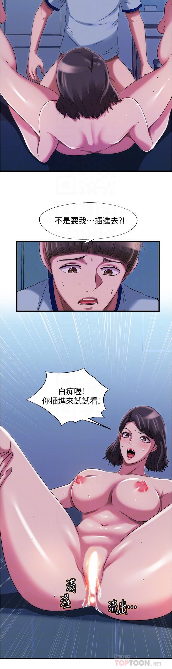 4P - 满溢游泳池