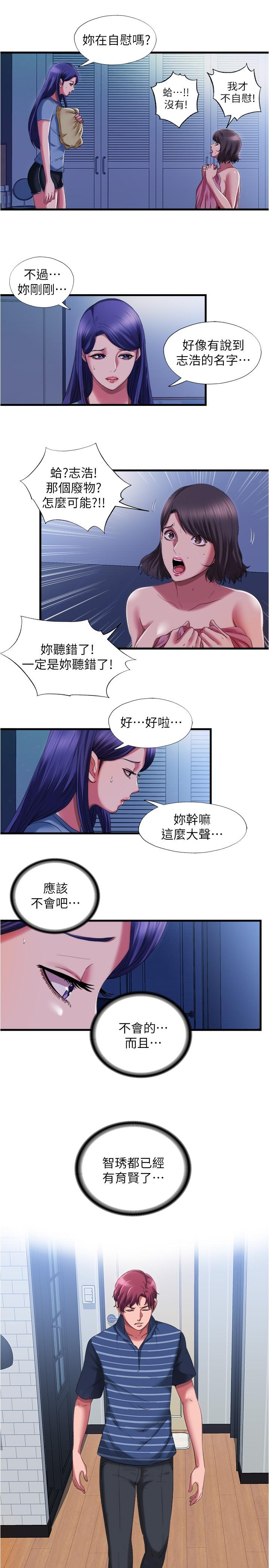 13P - 满溢游泳池