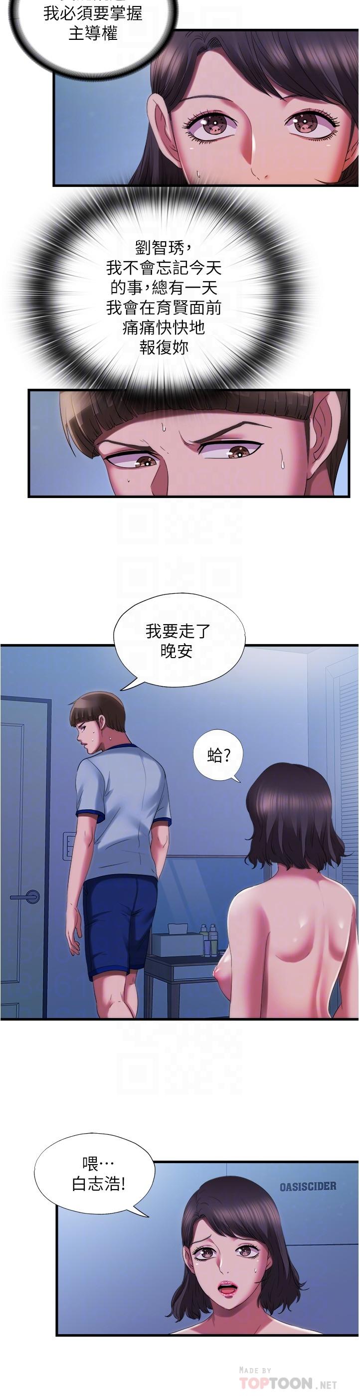 8P - 满溢游泳池