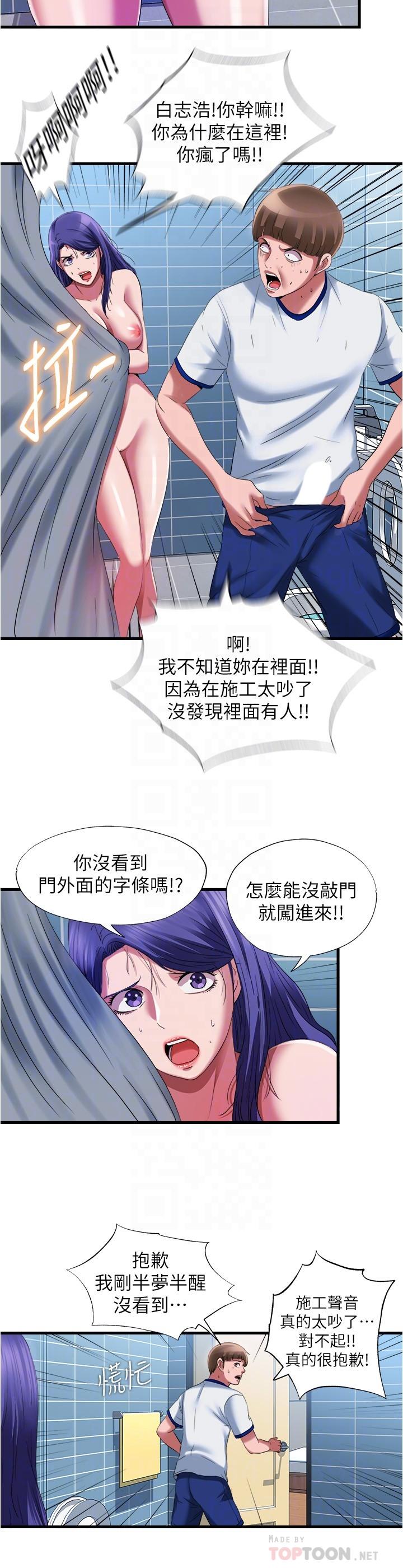 10P - 满溢游泳池