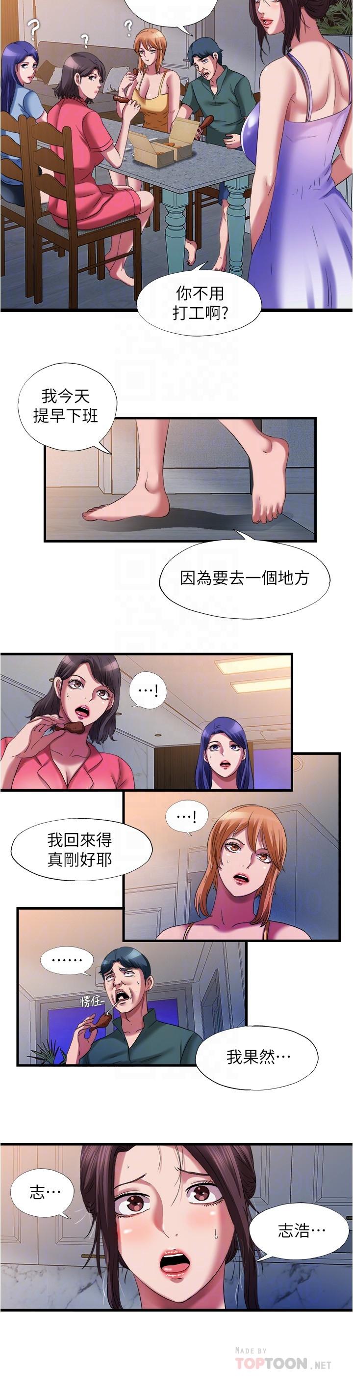 16P - 满溢游泳池