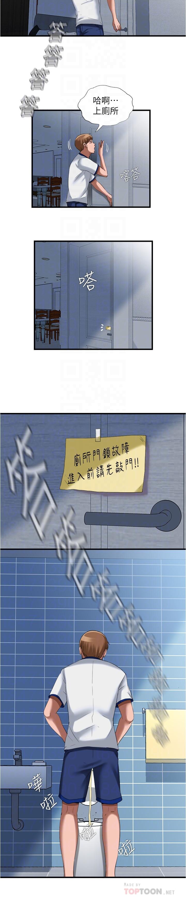6P - 满溢游泳池