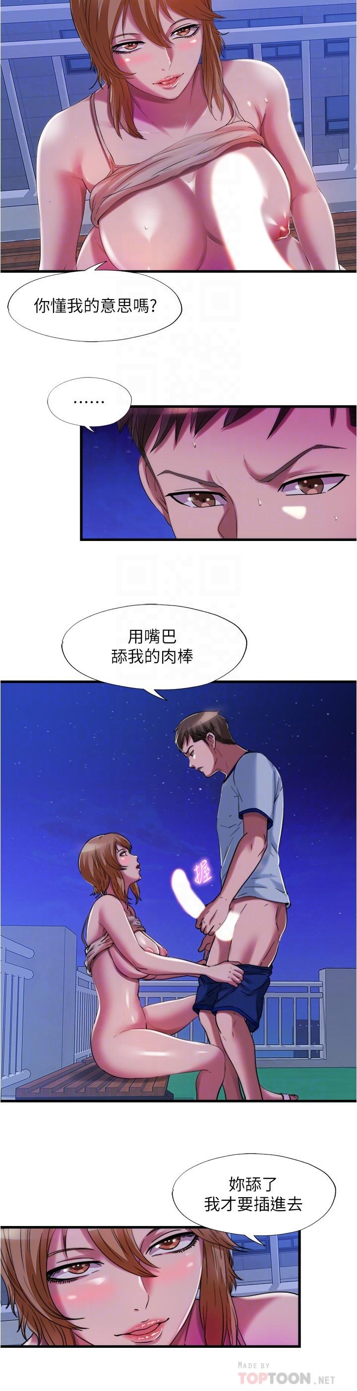 16P - 满溢游泳池