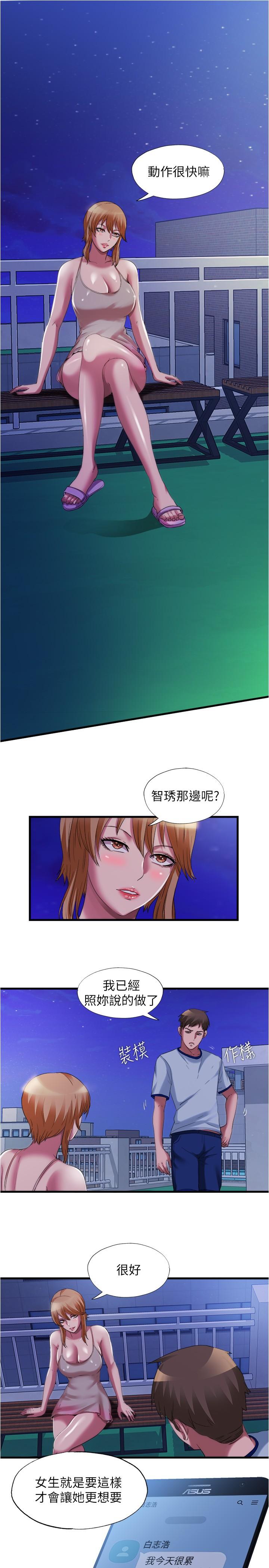 5P - 满溢游泳池