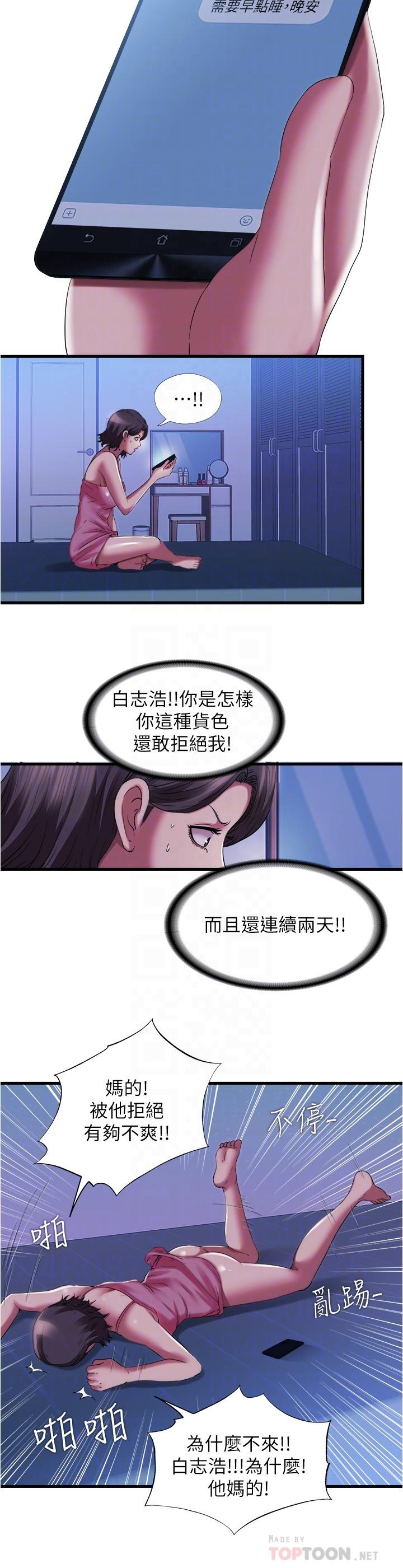 6P - 满溢游泳池