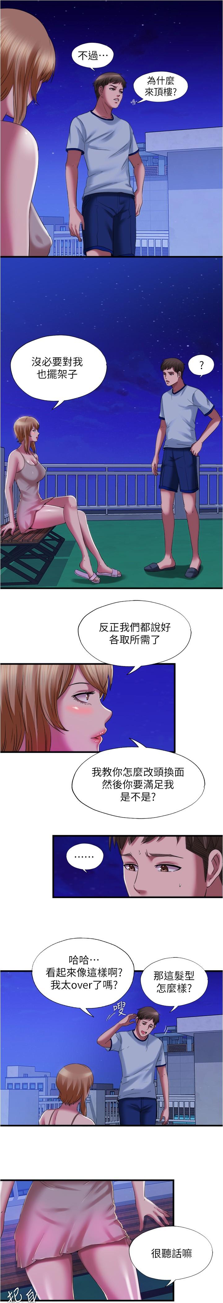 7P - 满溢游泳池