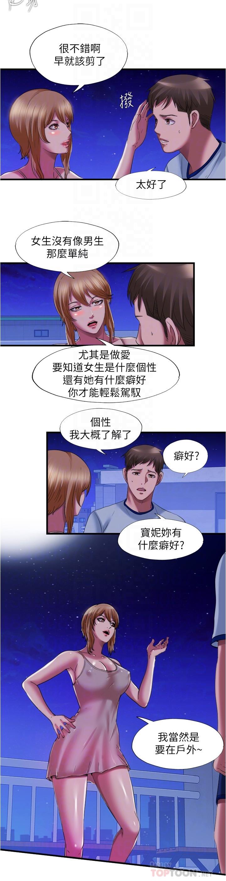 8P - 满溢游泳池
