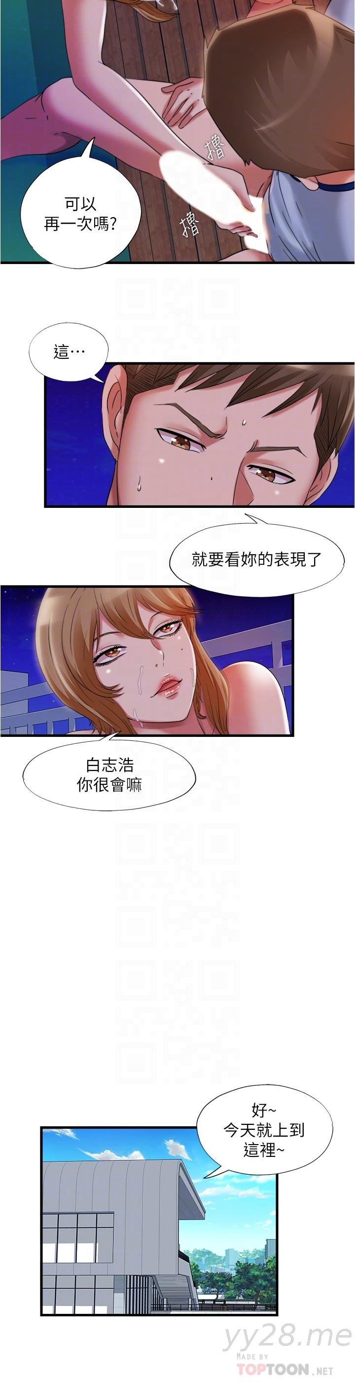 14P - 满溢游泳池