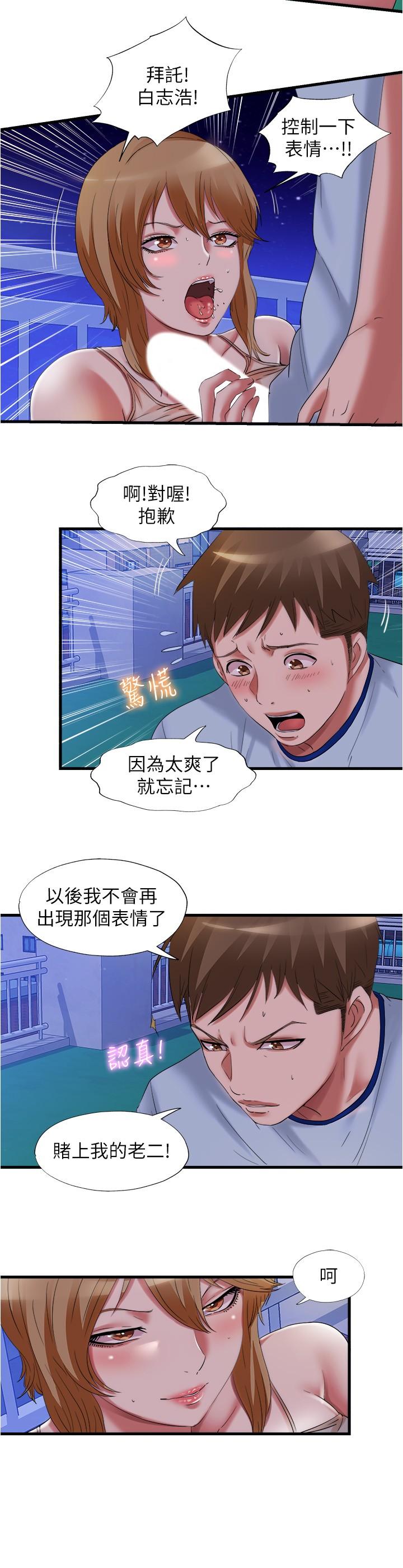 2P - 满溢游泳池