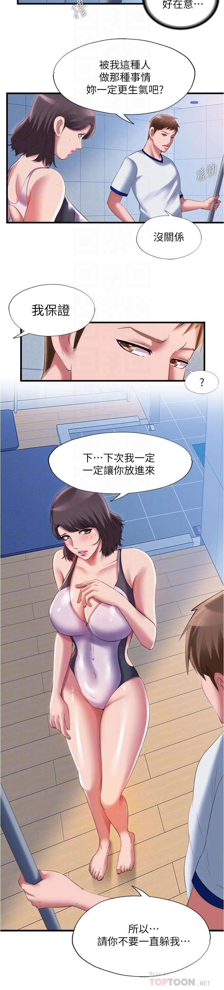 10P - 满溢游泳池