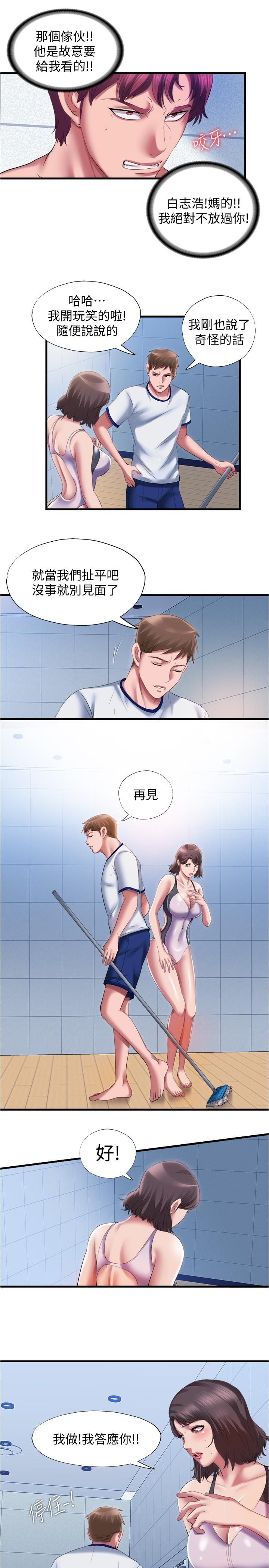 13P - 满溢游泳池