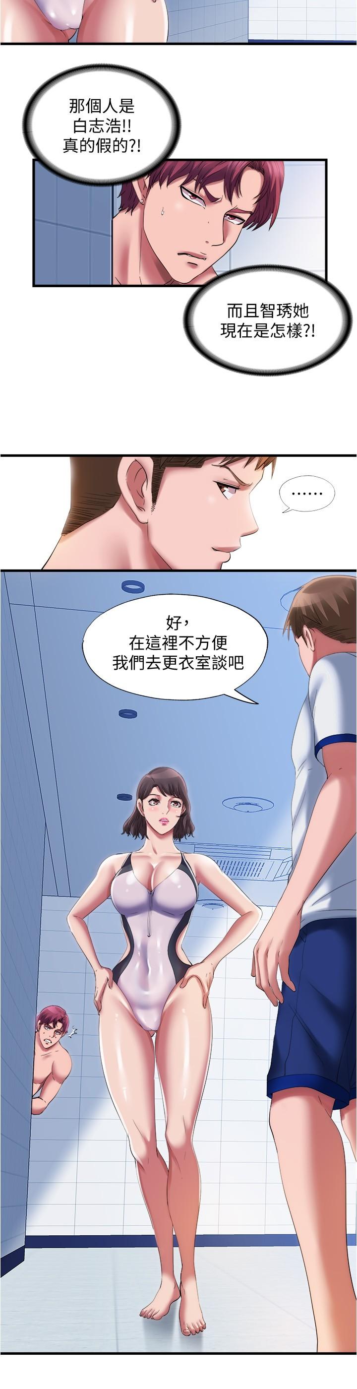 2P - 满溢游泳池