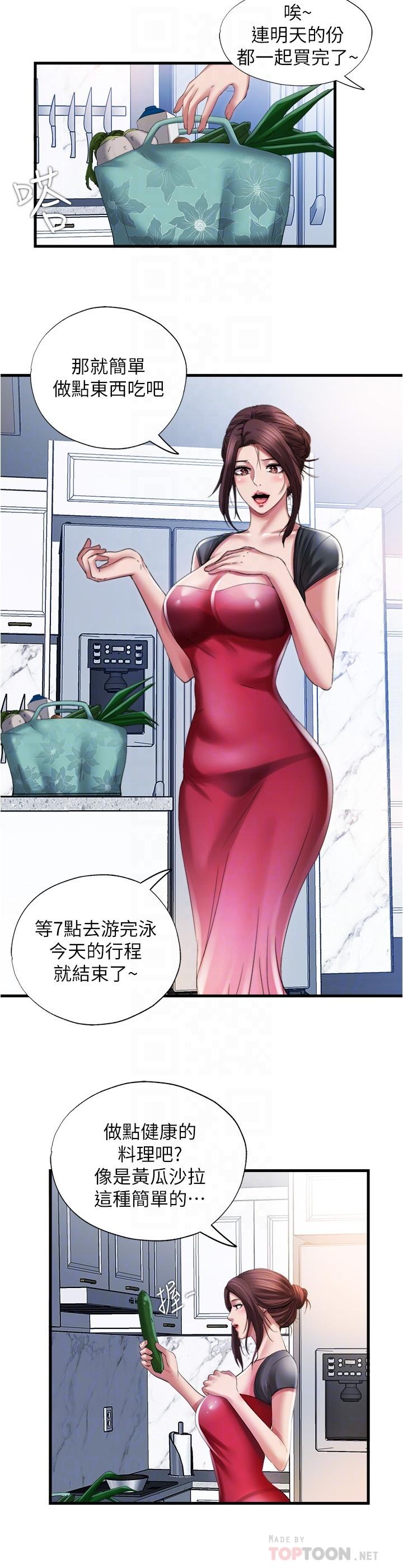 4P - 满溢游泳池