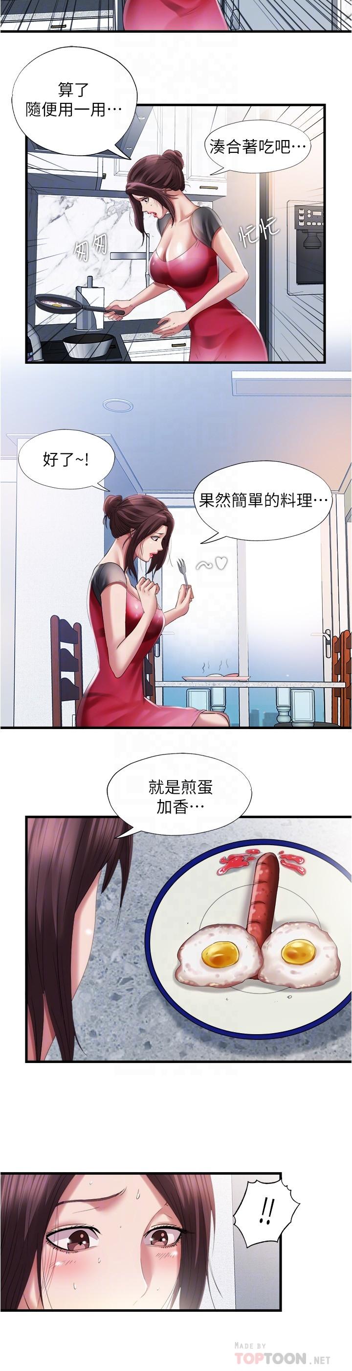 6P - 满溢游泳池