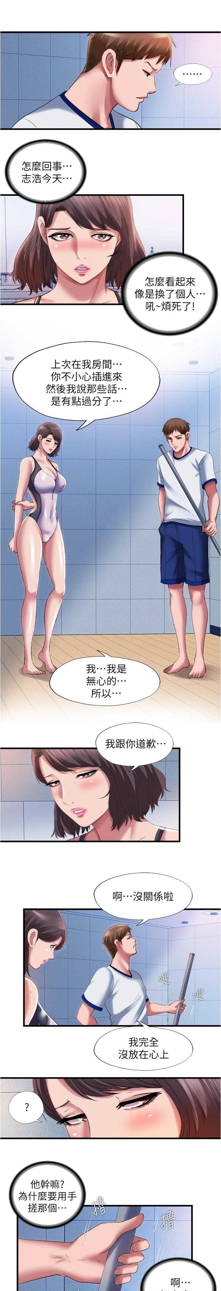 9P - 满溢游泳池