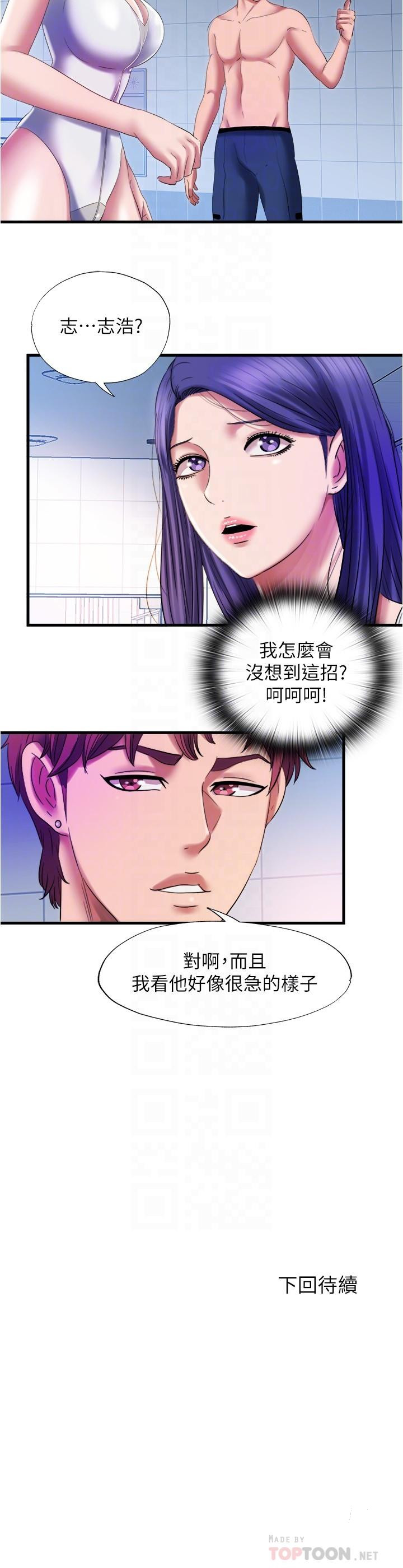 16P - 满溢游泳池