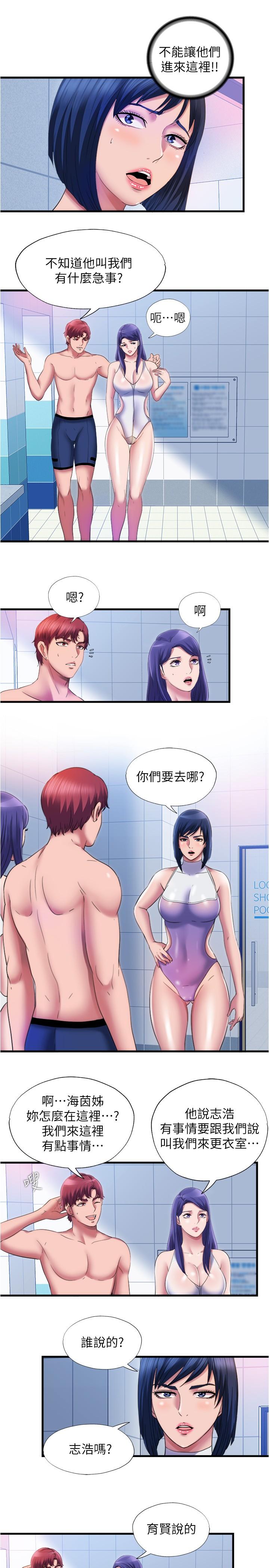 13P - 满溢游泳池