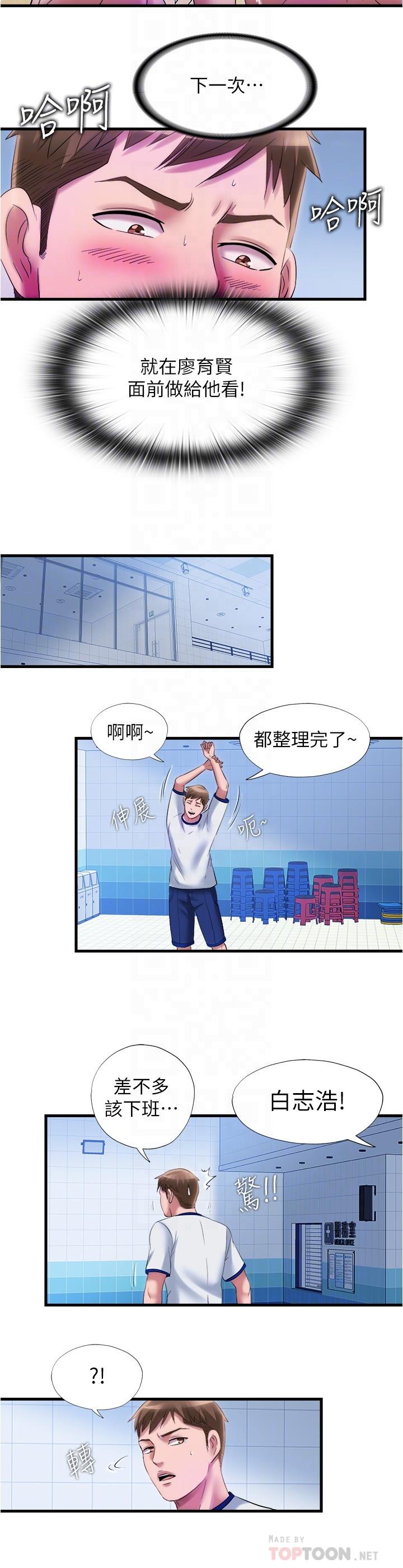 16P - 满溢游泳池