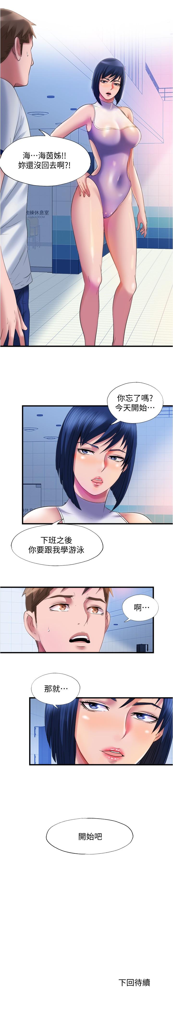 17P - 满溢游泳池