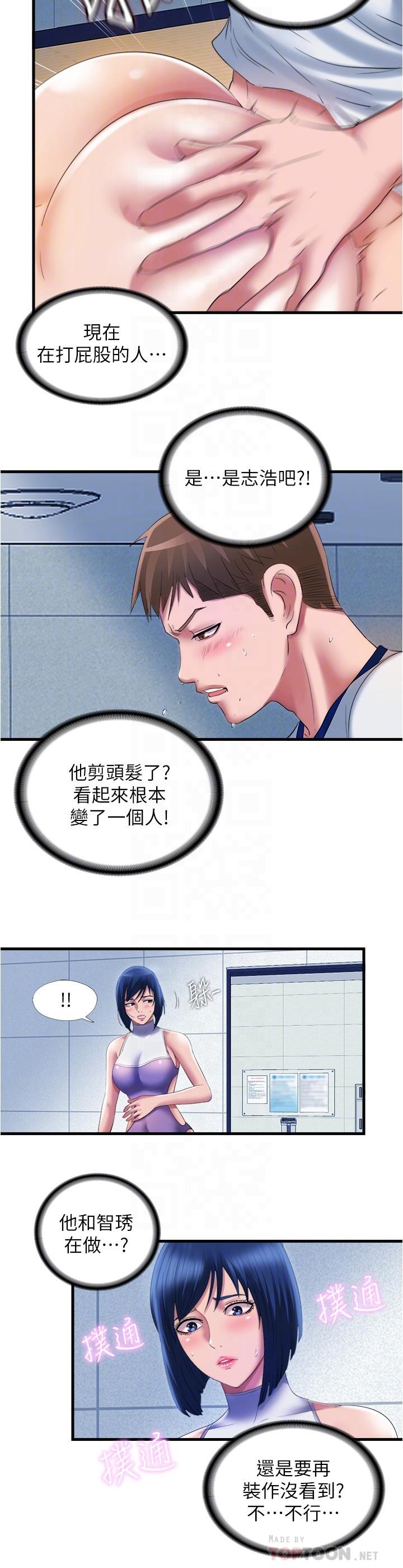 4P - 满溢游泳池