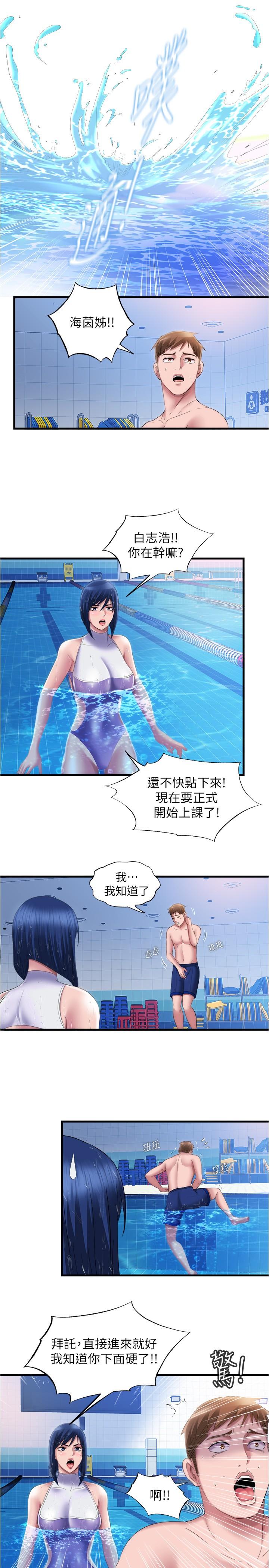 11P - 满溢游泳池