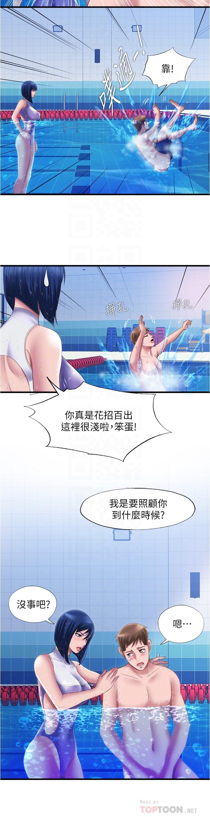 12P - 满溢游泳池